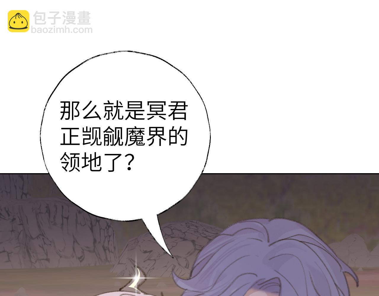 叫聲尊主我聽聽 - 第19話 我就是你最好的選擇(1/3) - 1