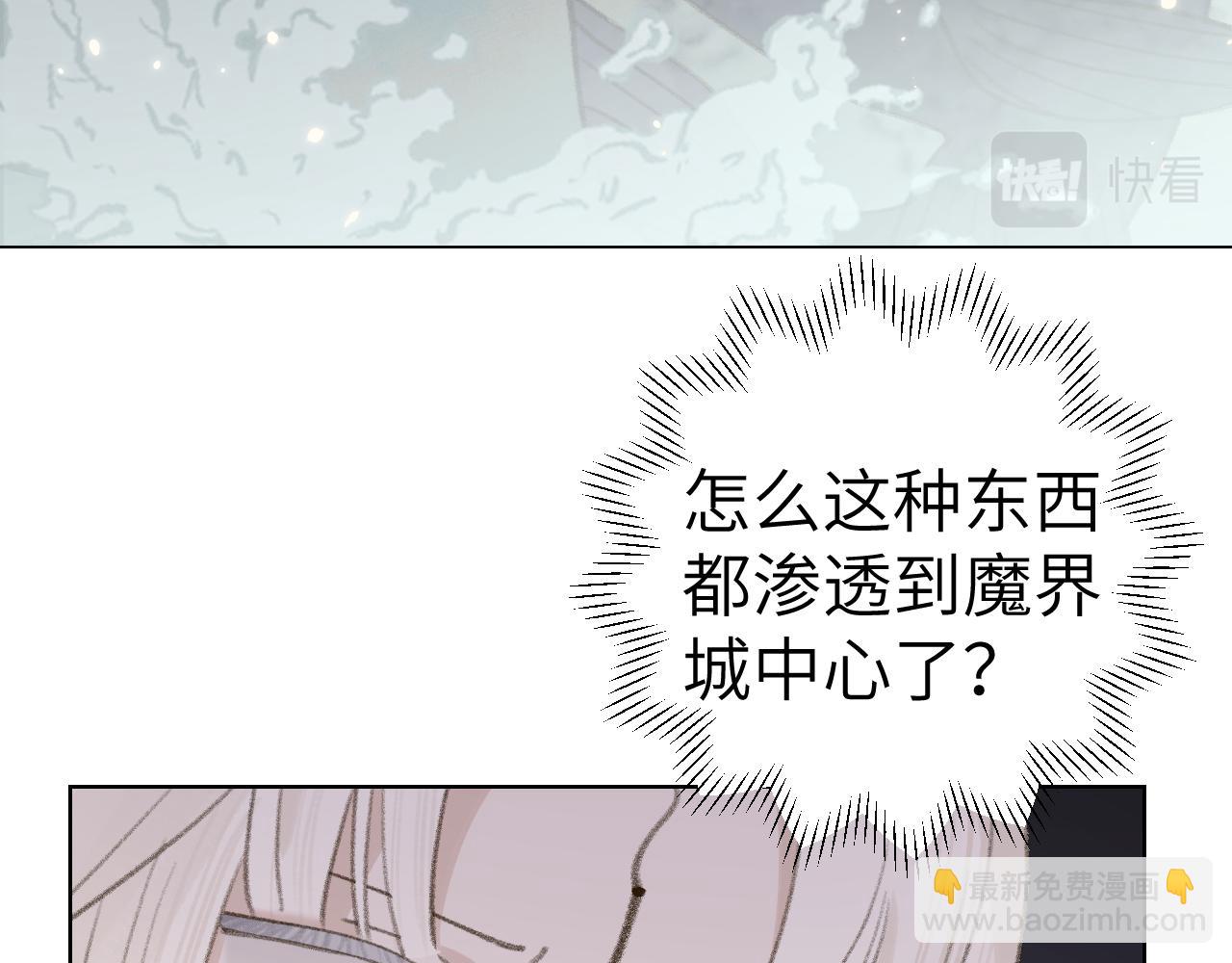 叫聲尊主我聽聽 - 第19話 我就是你最好的選擇(2/3) - 5