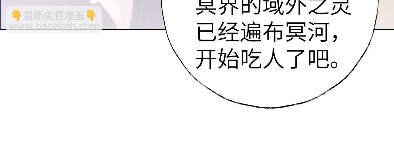 叫聲尊主我聽聽 - 第19話 我就是你最好的選擇(2/3) - 1