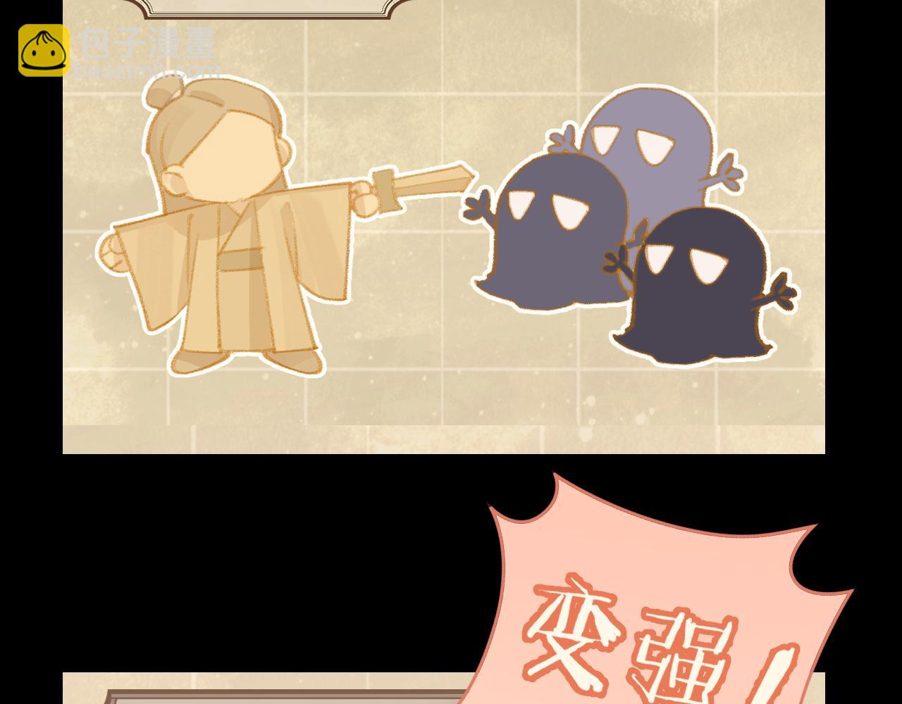 叫聲尊主我聽聽 - 第19話 我就是你最好的選擇(2/3) - 7