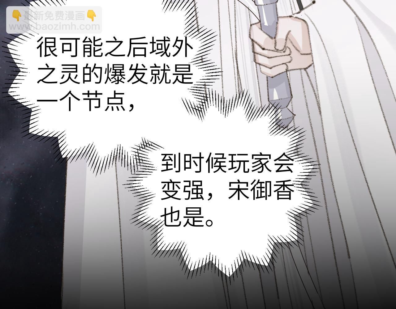 叫聲尊主我聽聽 - 第19話 我就是你最好的選擇(2/3) - 3