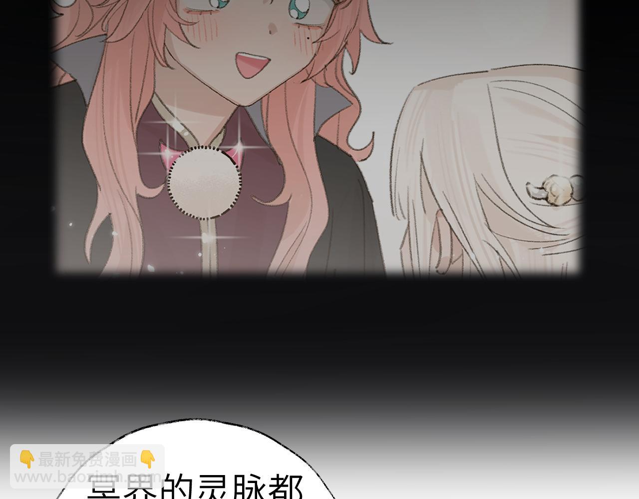 叫聲尊主我聽聽 - 第19話 我就是你最好的選擇(2/3) - 5