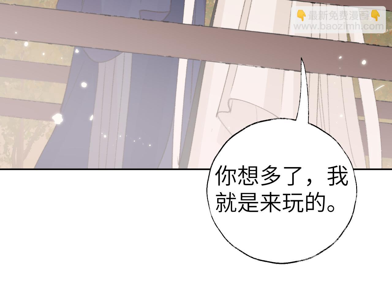 叫聲尊主我聽聽 - 第19話 我就是你最好的選擇(2/3) - 8