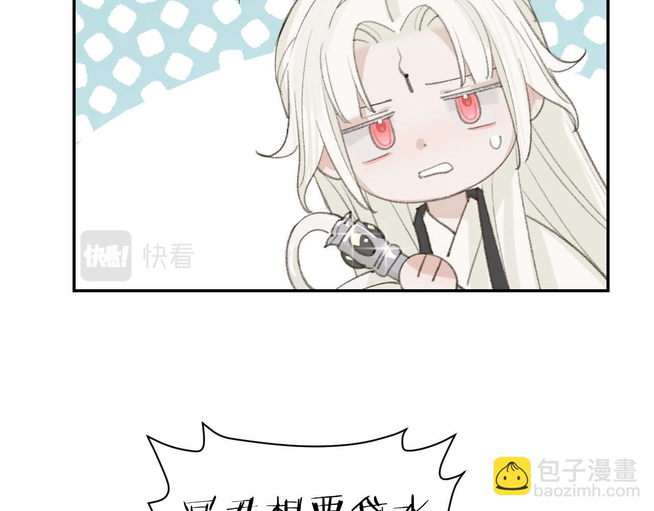 叫聲尊主我聽聽 - 第19話 我就是你最好的選擇(2/3) - 6