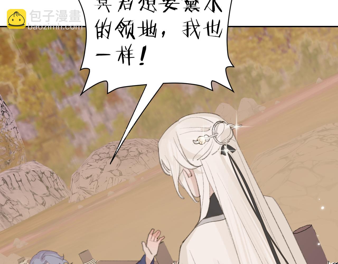 叫聲尊主我聽聽 - 第19話 我就是你最好的選擇(2/3) - 7