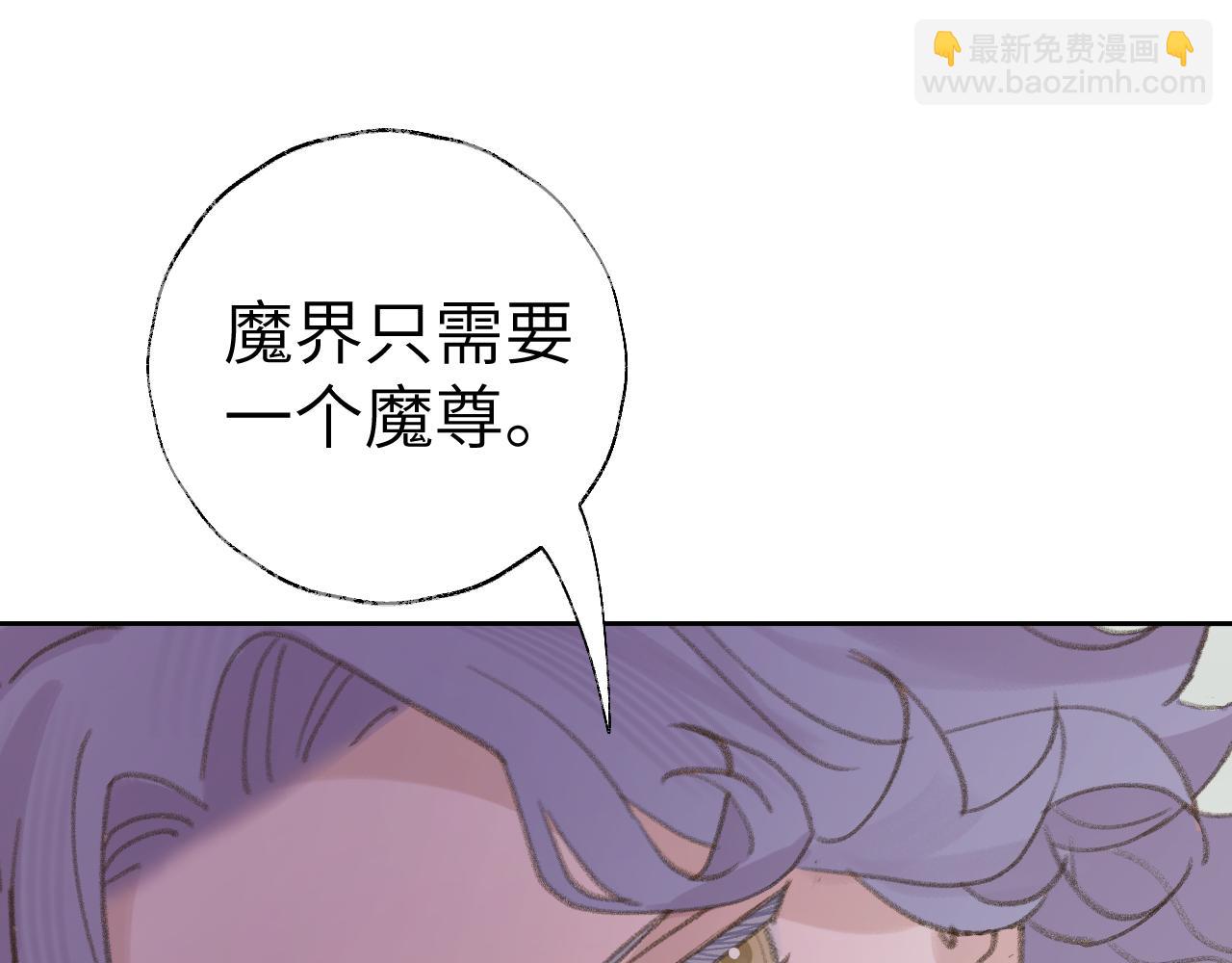 叫聲尊主我聽聽 - 第19話 我就是你最好的選擇(2/3) - 2