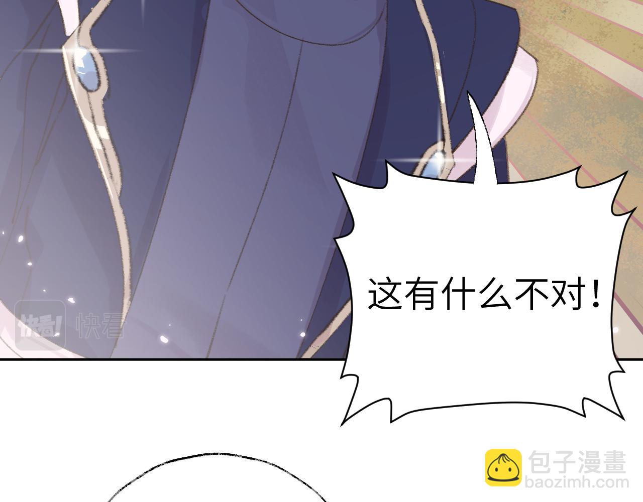 叫聲尊主我聽聽 - 第19話 我就是你最好的選擇(2/3) - 3