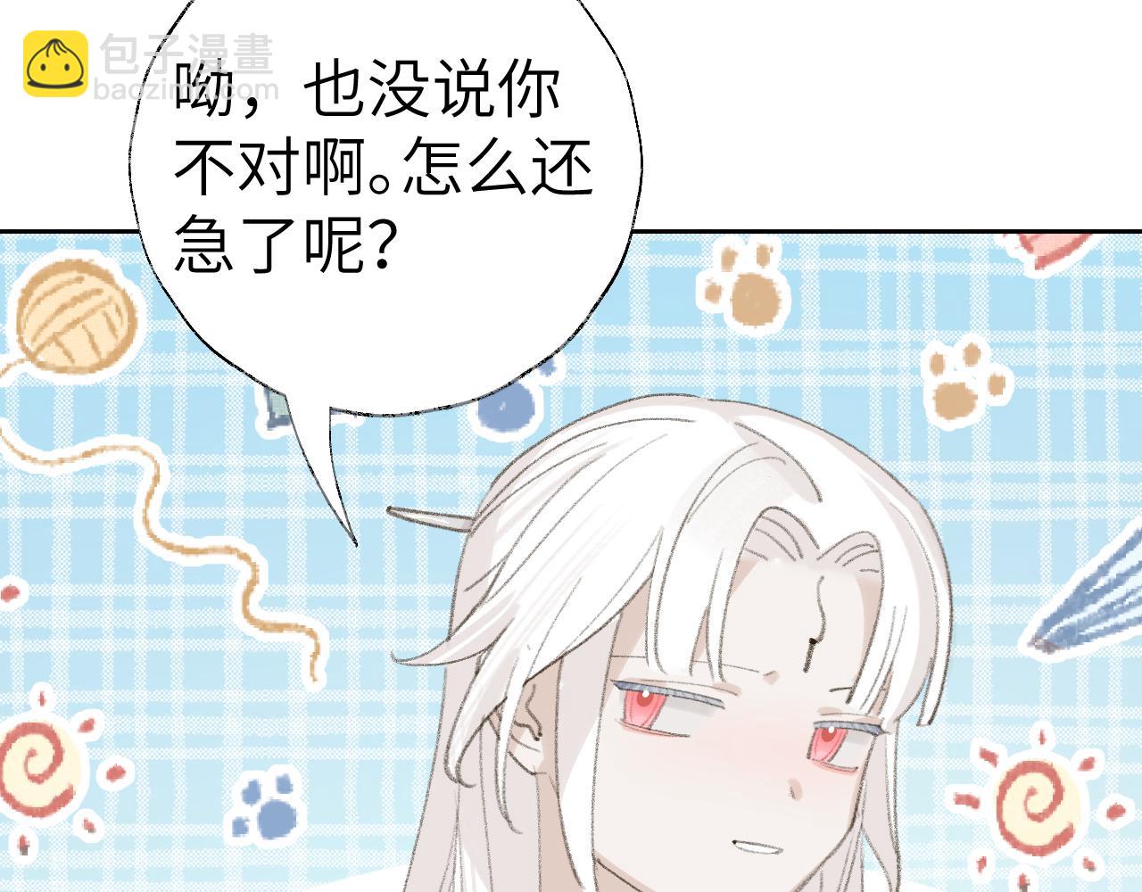 叫聲尊主我聽聽 - 第19話 我就是你最好的選擇(2/3) - 4