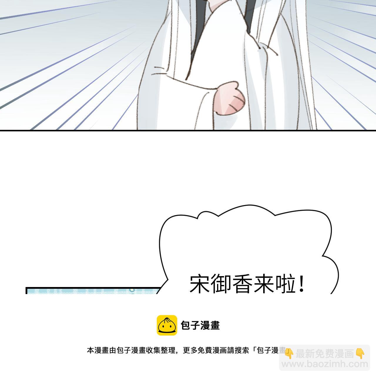 叫聲尊主我聽聽 - 第21話(3/3) - 1