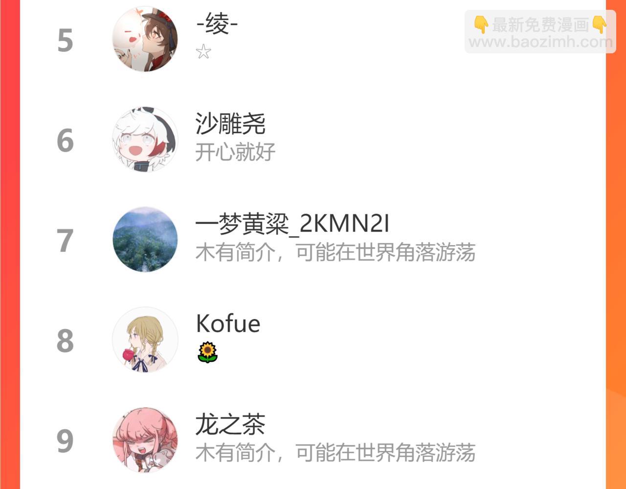 叫聲尊主我聽聽 - 第21話(3/3) - 3