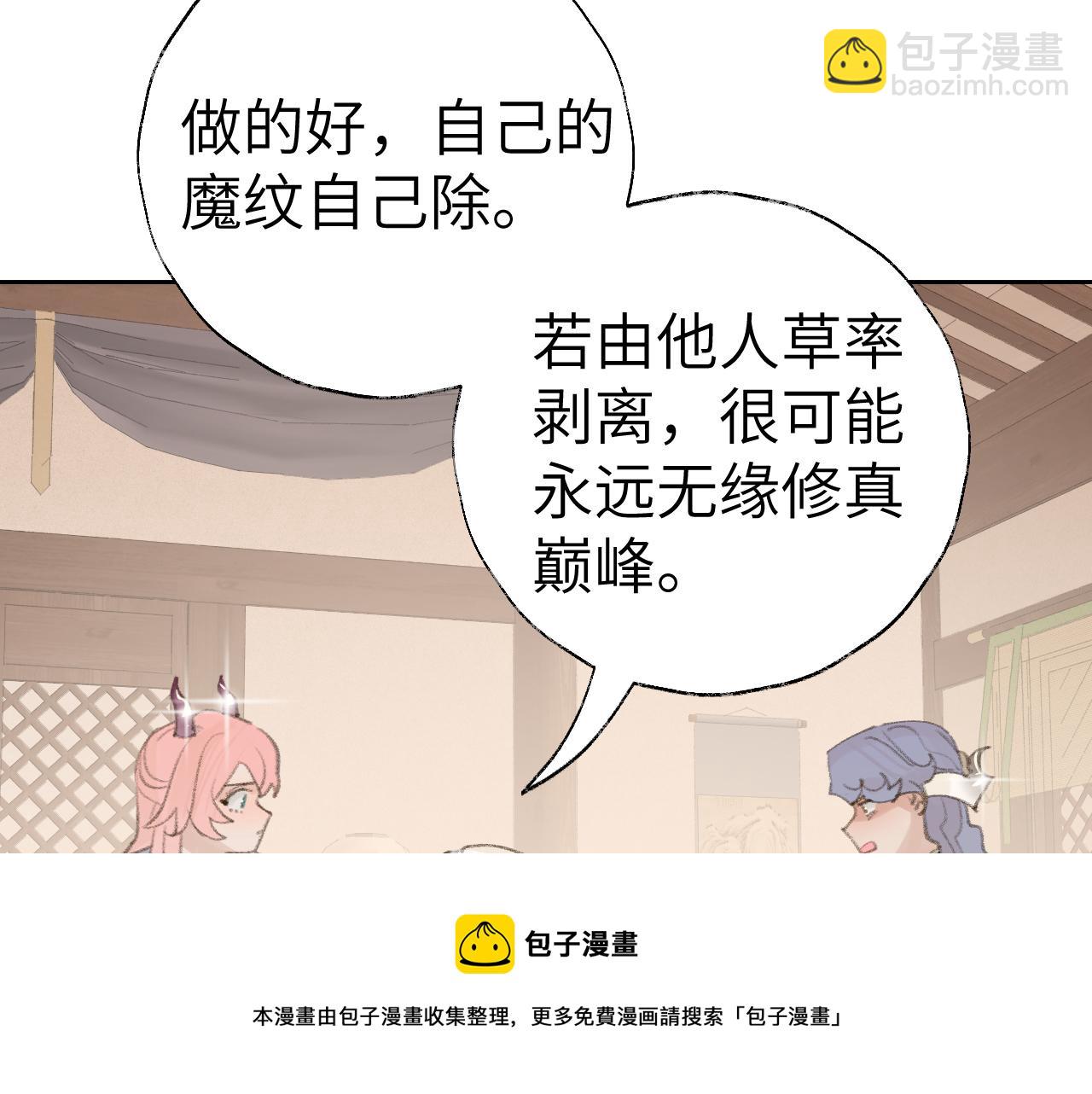 叫聲尊主我聽聽 - 第21話(1/3) - 5