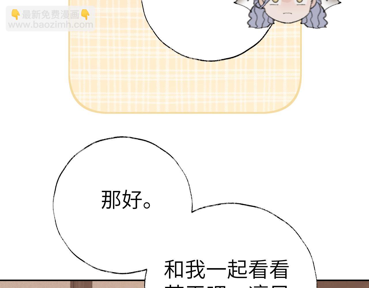 叫聲尊主我聽聽 - 第21話(1/3) - 8