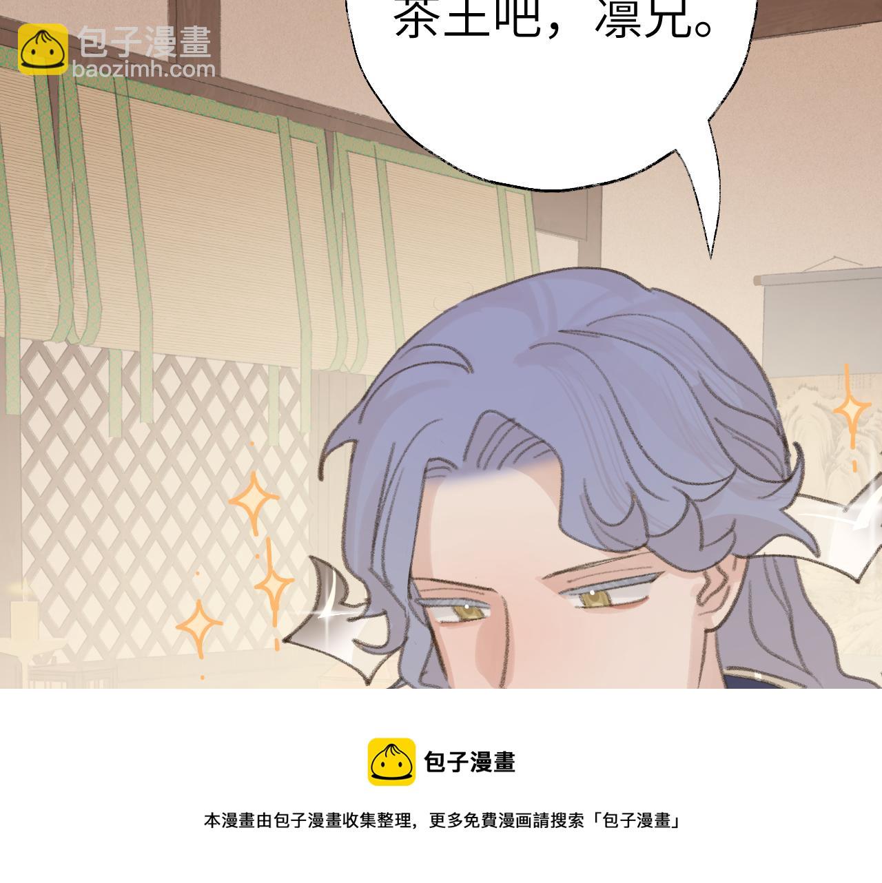 叫聲尊主我聽聽 - 第21話(1/3) - 1