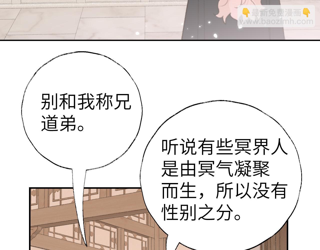 叫聲尊主我聽聽 - 第21話(1/3) - 6