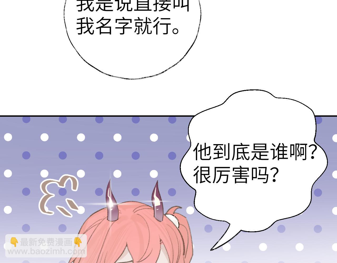 叫聲尊主我聽聽 - 第21話(1/3) - 8