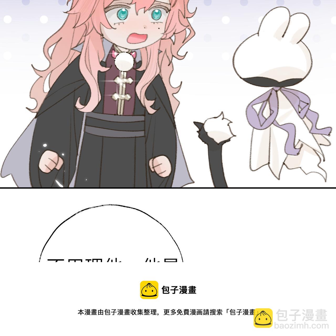 叫聲尊主我聽聽 - 第21話(1/3) - 1