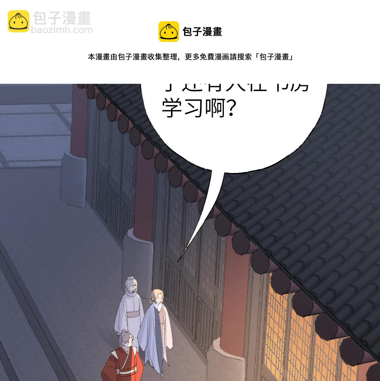 叫聲尊主我聽聽 - 第21話(2/3) - 7