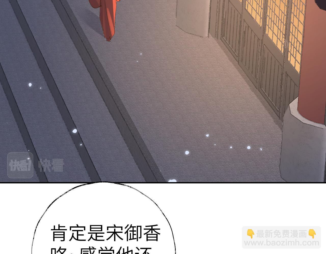 叫聲尊主我聽聽 - 第21話(2/3) - 8