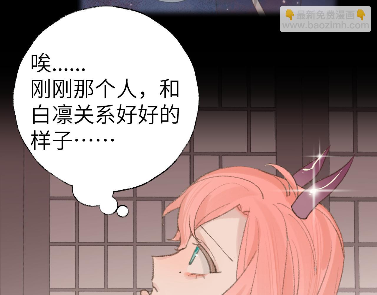 叫聲尊主我聽聽 - 第21話(2/3) - 6