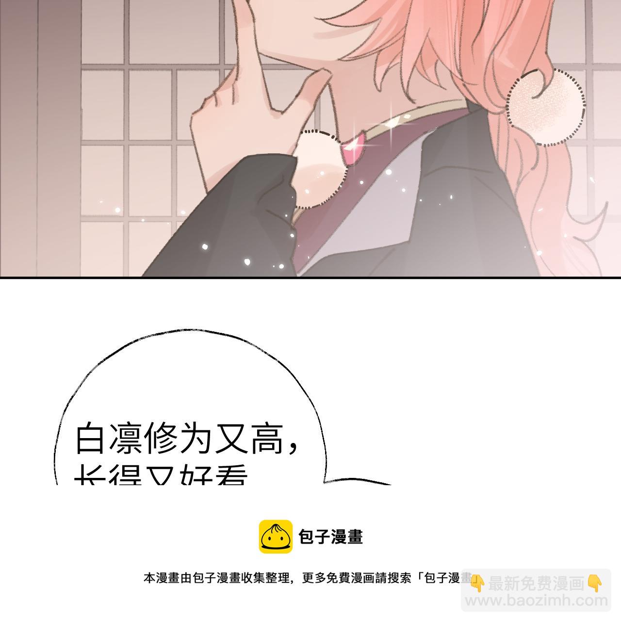 叫聲尊主我聽聽 - 第21話(2/3) - 7