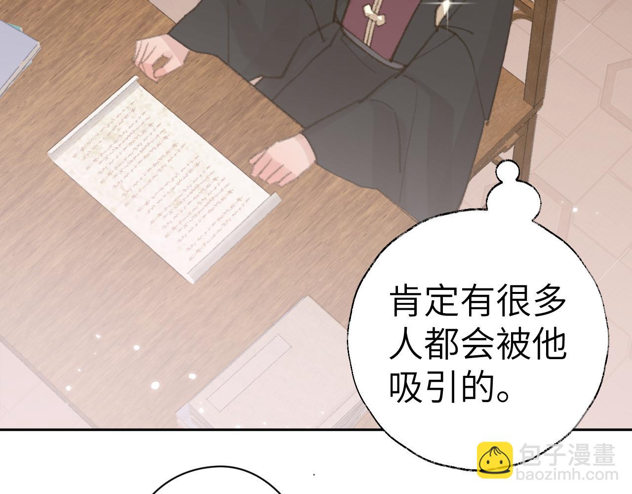 叫聲尊主我聽聽 - 第21話(2/3) - 1