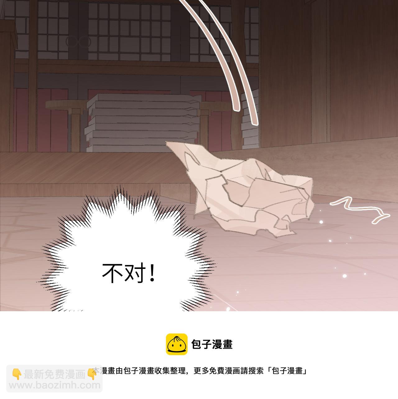 叫聲尊主我聽聽 - 第21話(2/3) - 7