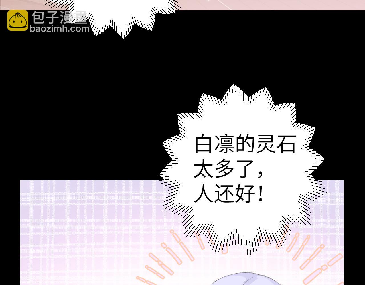 叫聲尊主我聽聽 - 第21話(2/3) - 8