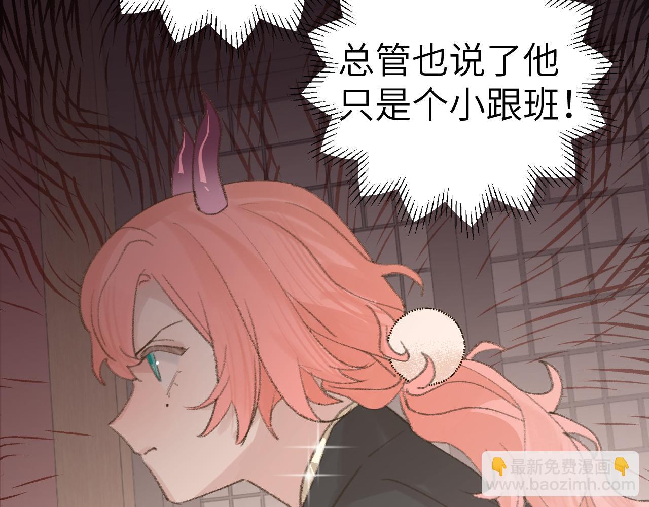 叫聲尊主我聽聽 - 第21話(2/3) - 4