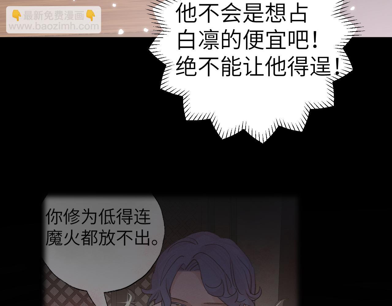 叫聲尊主我聽聽 - 第21話(2/3) - 6