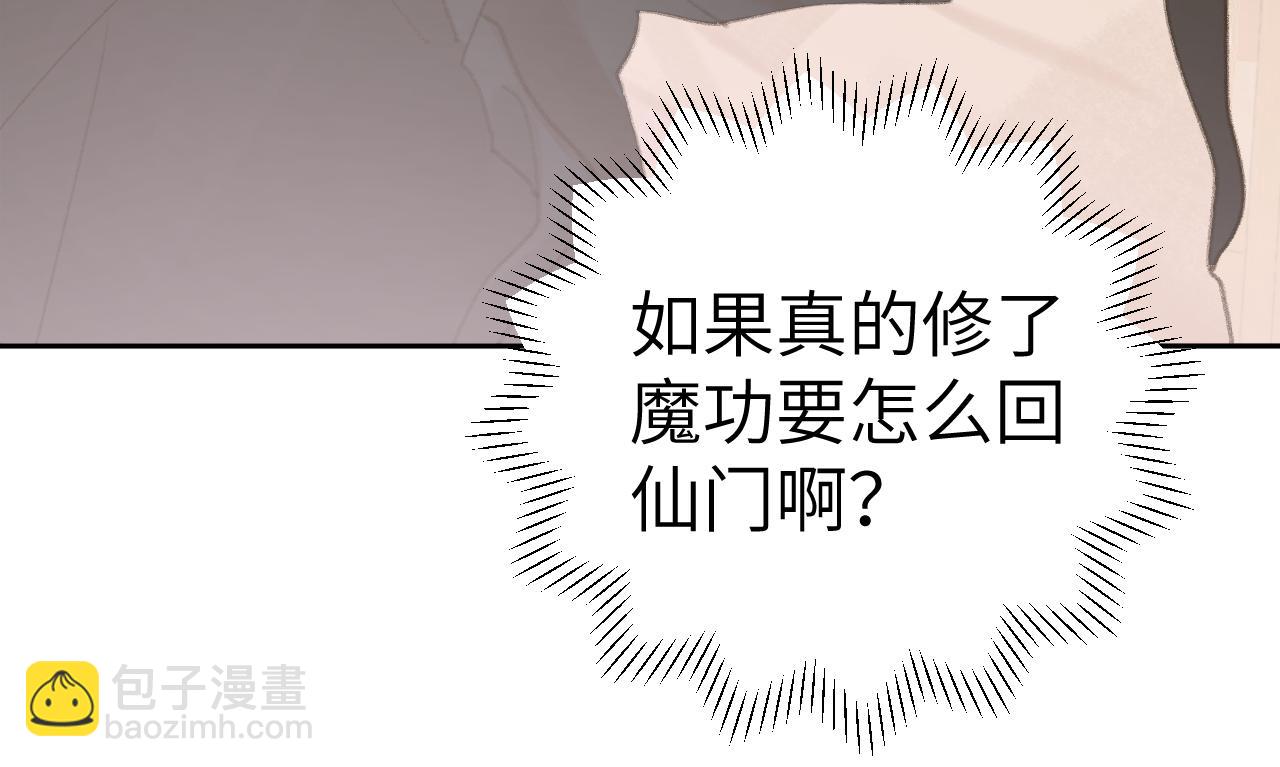 叫聲尊主我聽聽 - 第21話(2/3) - 6