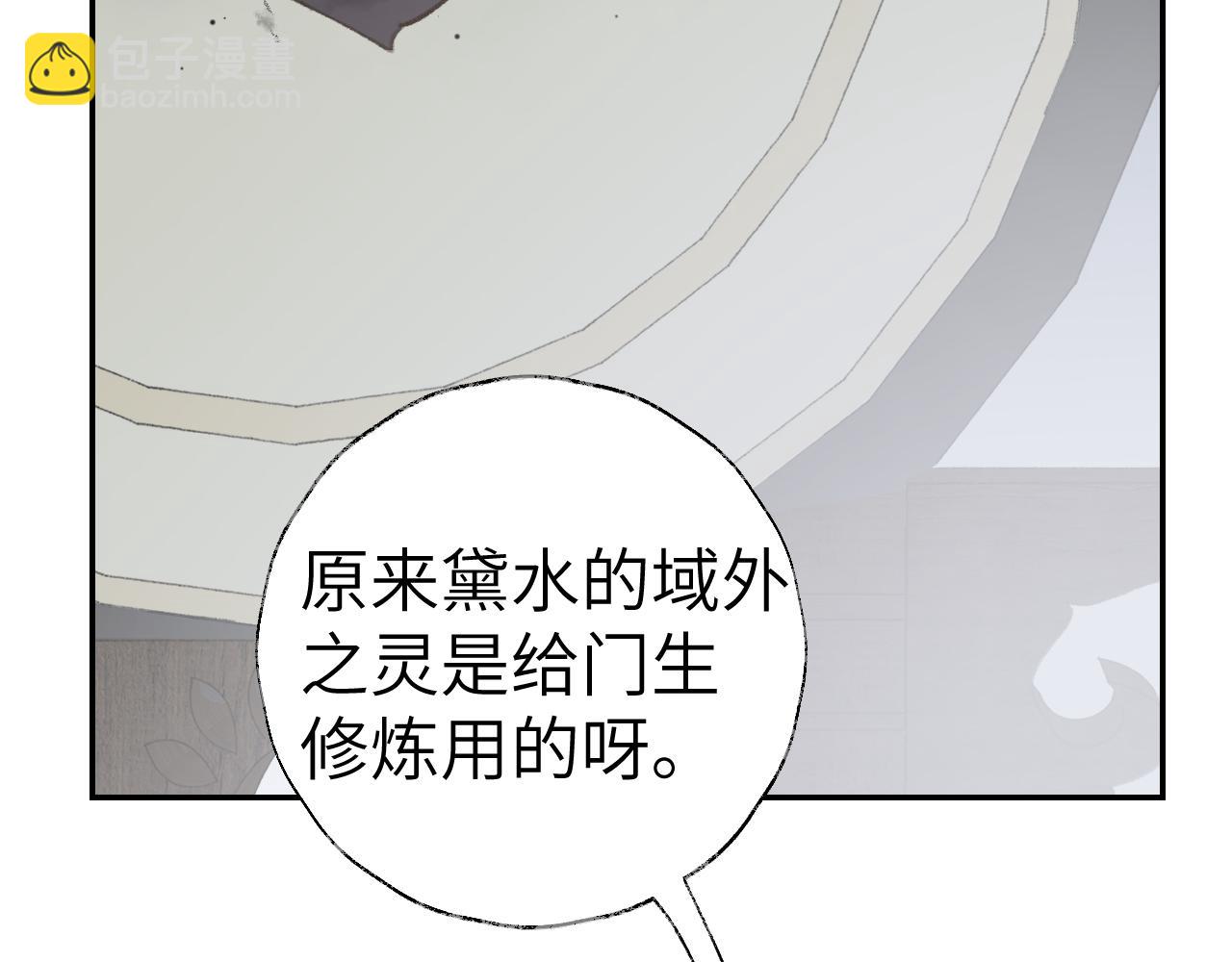 叫聲尊主我聽聽 - 第21話(2/3) - 4