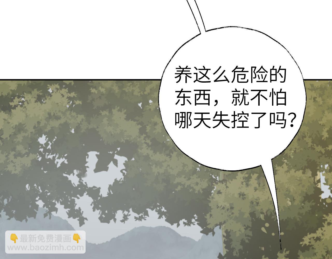 叫聲尊主我聽聽 - 第21話(2/3) - 5