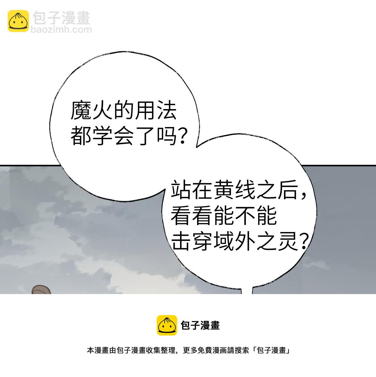 叫聲尊主我聽聽 - 第21話(2/3) - 7