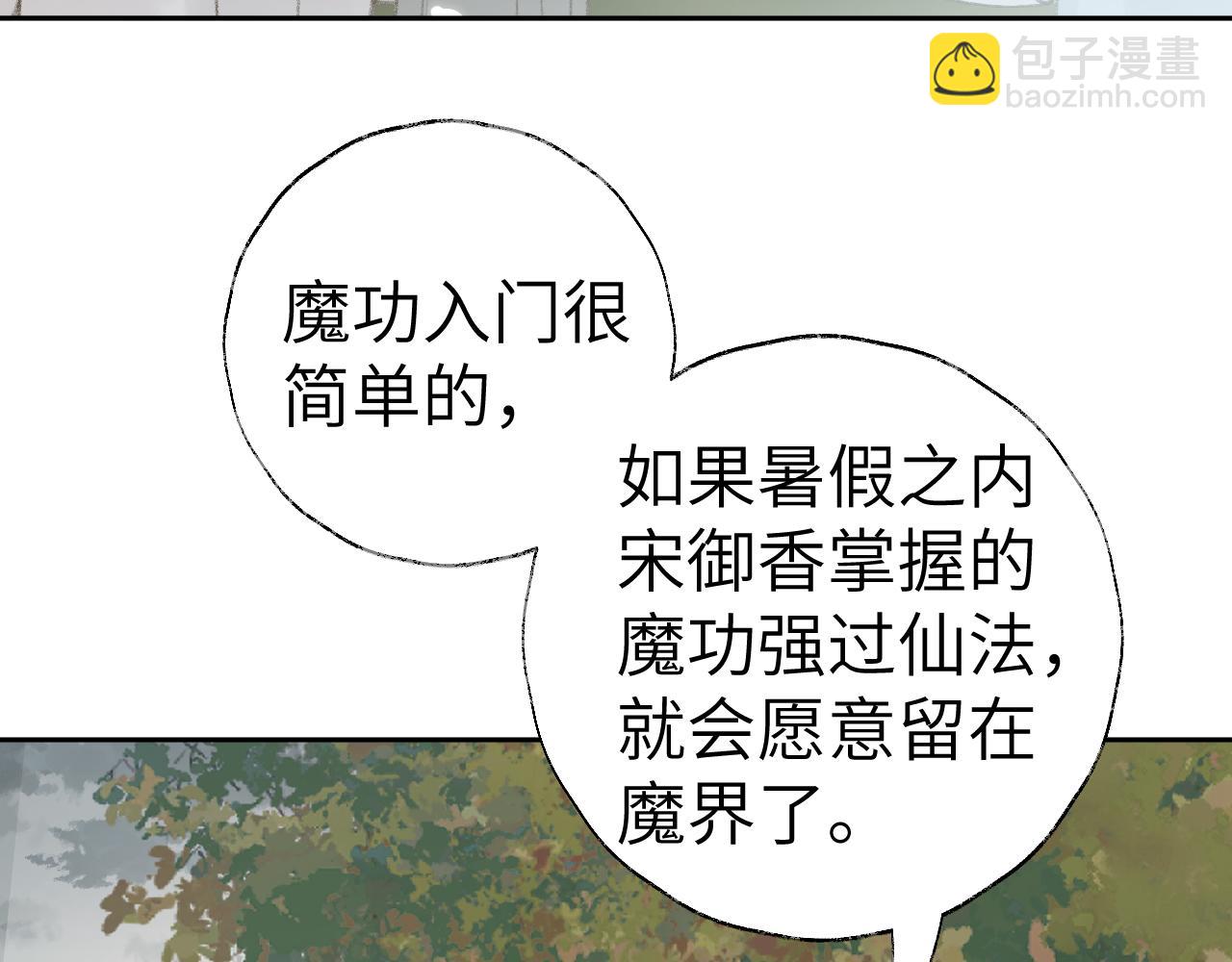 叫聲尊主我聽聽 - 第21話(2/3) - 1