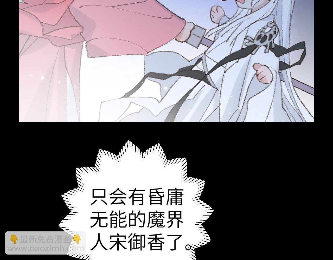 叫聲尊主我聽聽 - 第21話(2/3) - 4