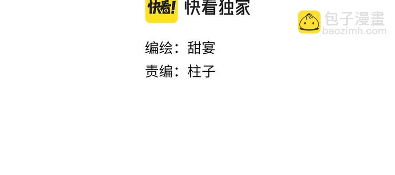 叫聲尊主我聽聽 - 第23話 可以叫你凜凜嗎(1/3) - 2