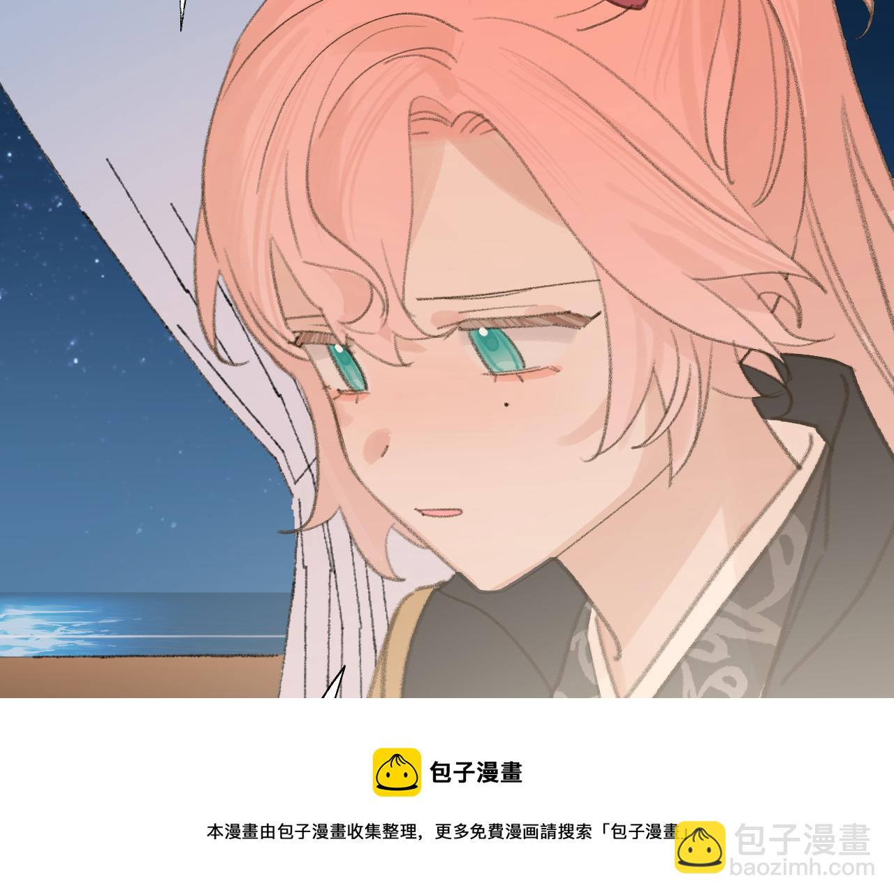 叫聲尊主我聽聽 - 第23話 可以叫你凜凜嗎(3/3) - 5