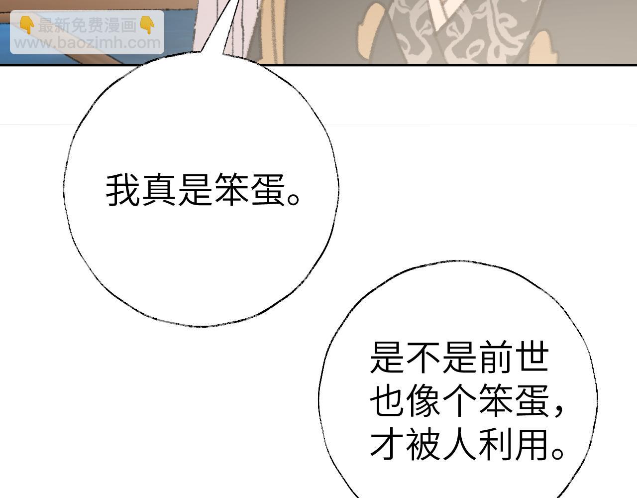 叫聲尊主我聽聽 - 第23話 可以叫你凜凜嗎(3/3) - 6