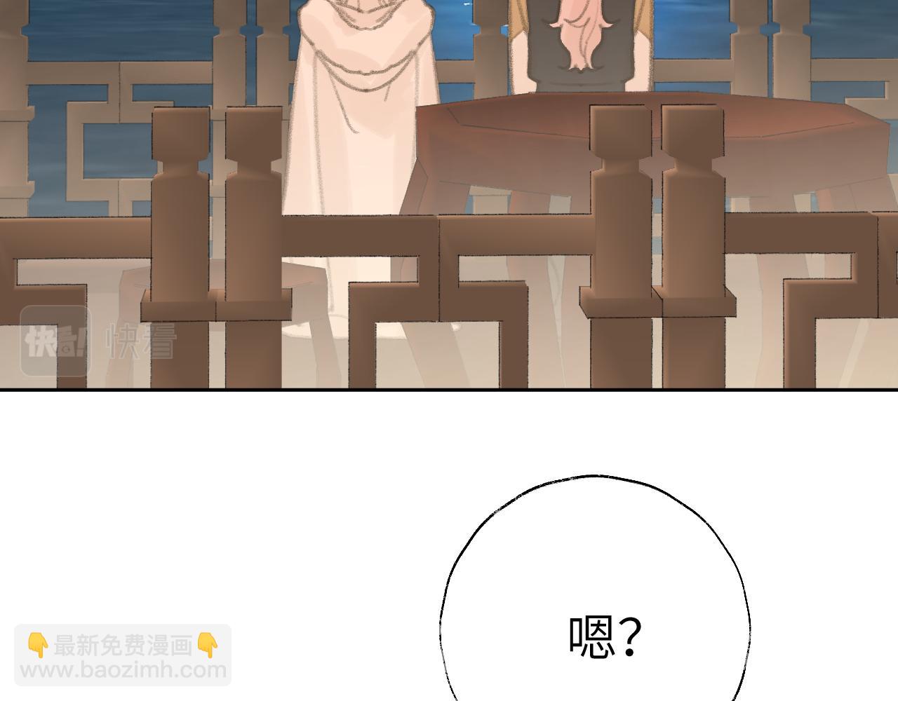 叫聲尊主我聽聽 - 第23話 可以叫你凜凜嗎(3/3) - 5