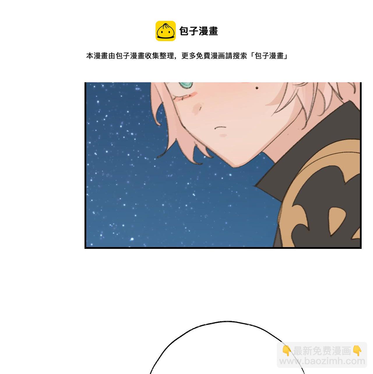 叫聲尊主我聽聽 - 第23話 可以叫你凜凜嗎(3/3) - 1