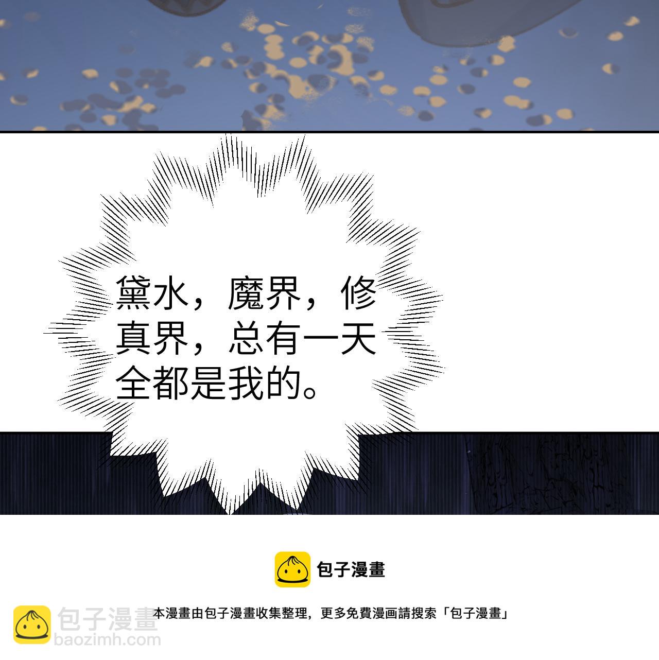 叫聲尊主我聽聽 - 第23話 可以叫你凜凜嗎(3/3) - 3