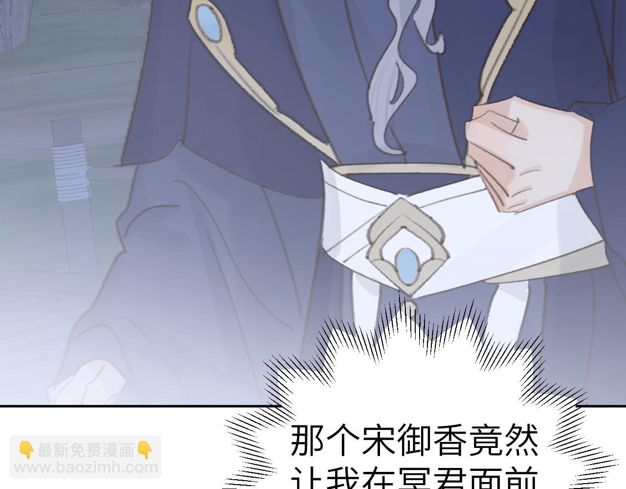 叫聲尊主我聽聽 - 第23話 可以叫你凜凜嗎(3/3) - 5