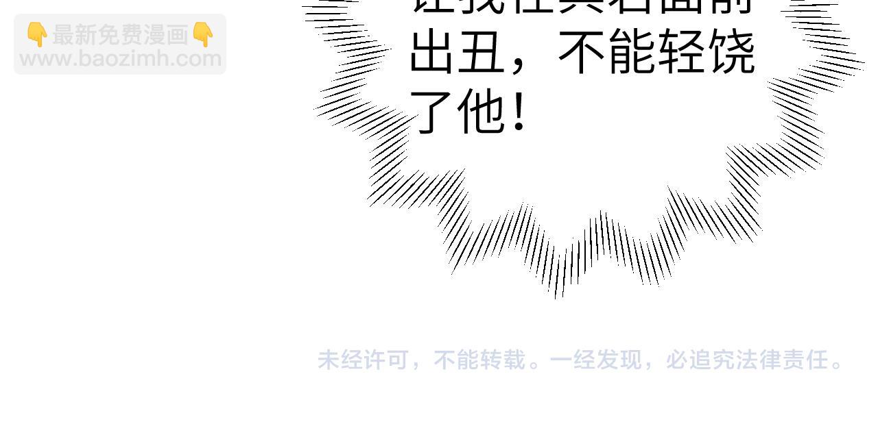 叫聲尊主我聽聽 - 第23話 可以叫你凜凜嗎(3/3) - 6