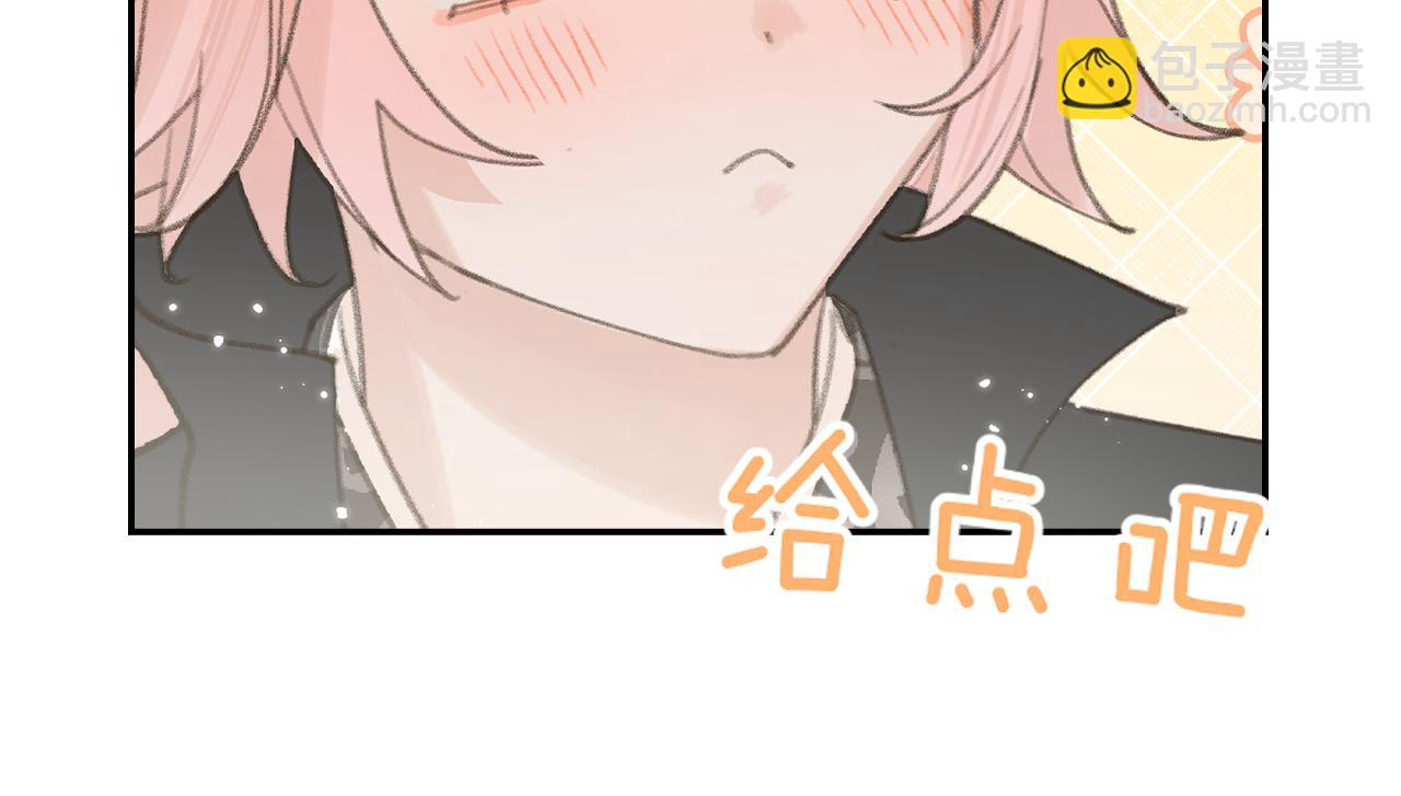 叫聲尊主我聽聽 - 第23話 可以叫你凜凜嗎(3/3) - 2