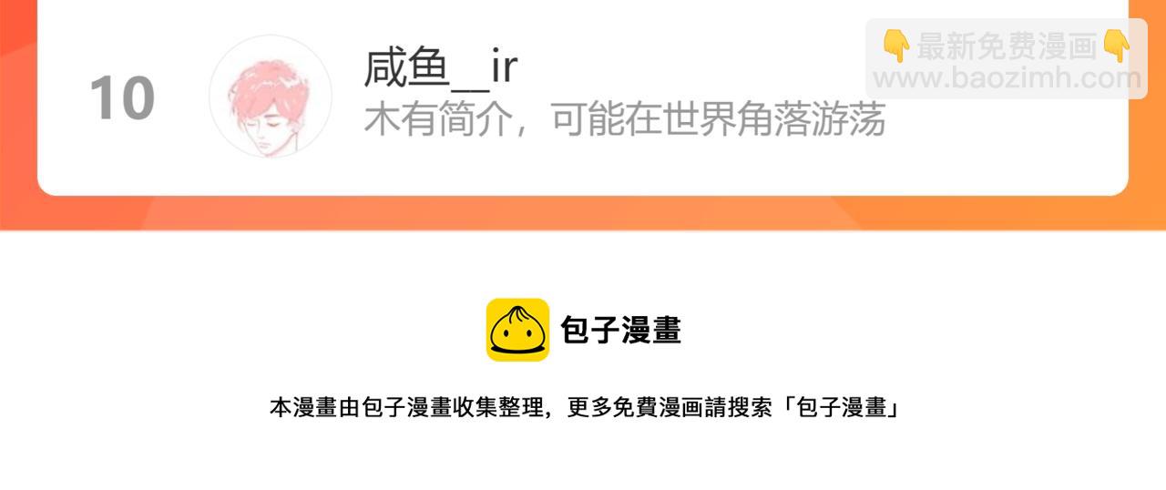 叫聲尊主我聽聽 - 第23話 可以叫你凜凜嗎(3/3) - 5