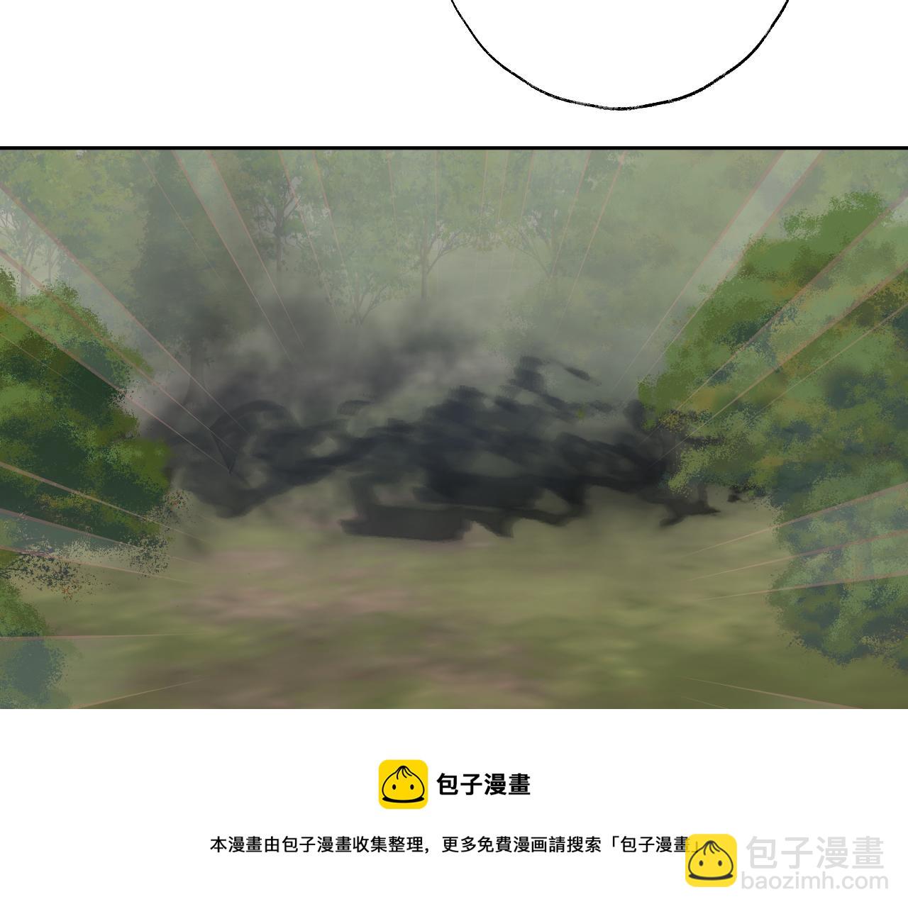 叫聲尊主我聽聽 - 第23話 可以叫你凜凜嗎(1/3) - 5