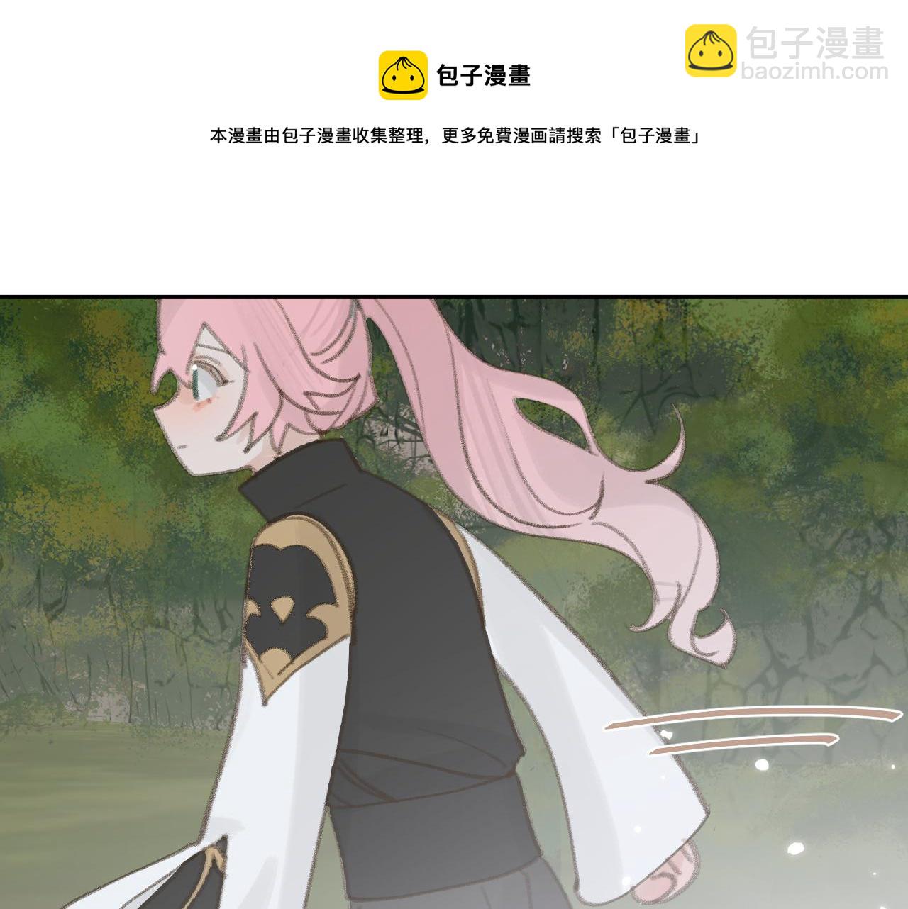 叫聲尊主我聽聽 - 第23話 可以叫你凜凜嗎(1/3) - 1