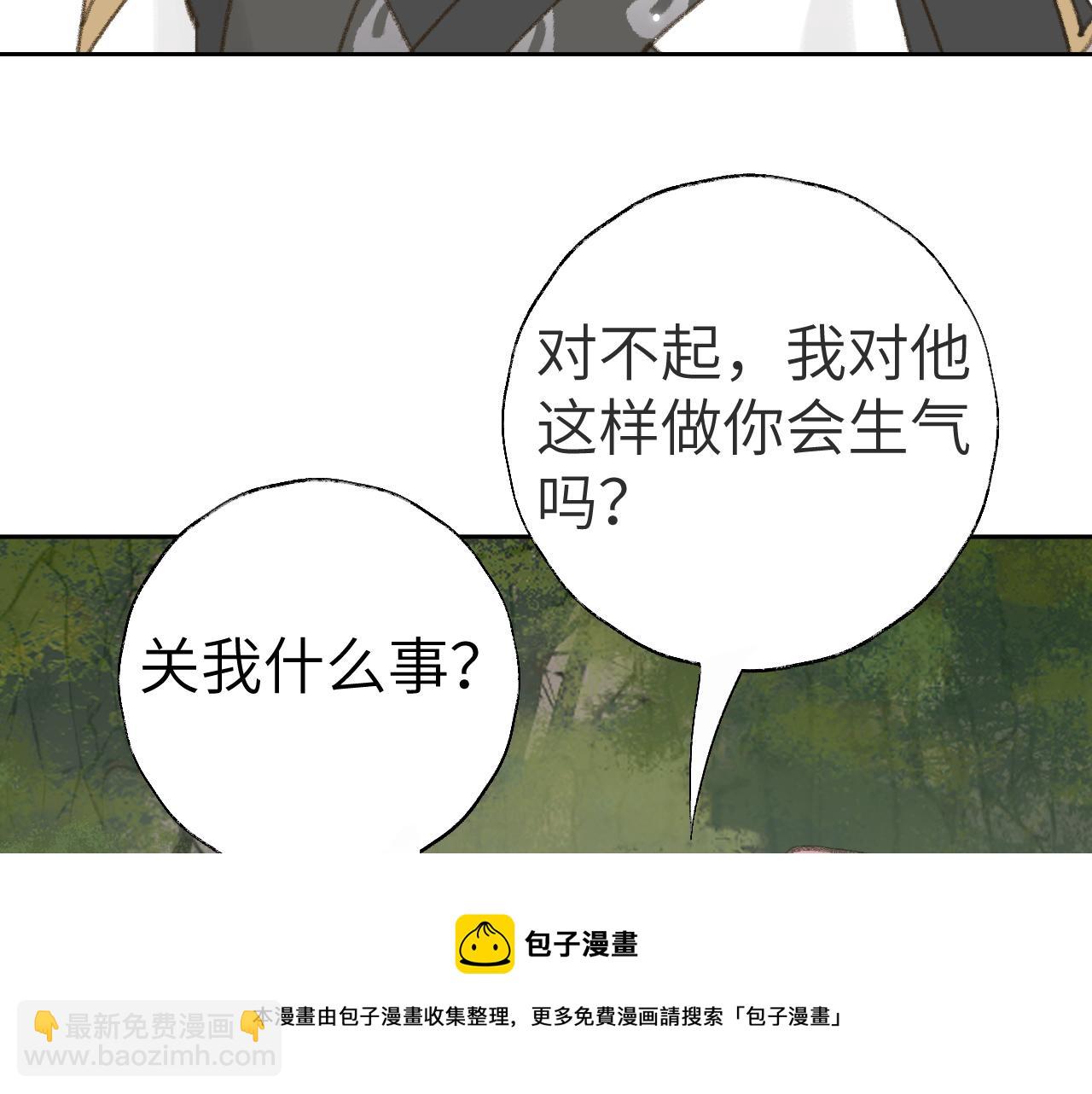 叫聲尊主我聽聽 - 第23話 可以叫你凜凜嗎(1/3) - 1