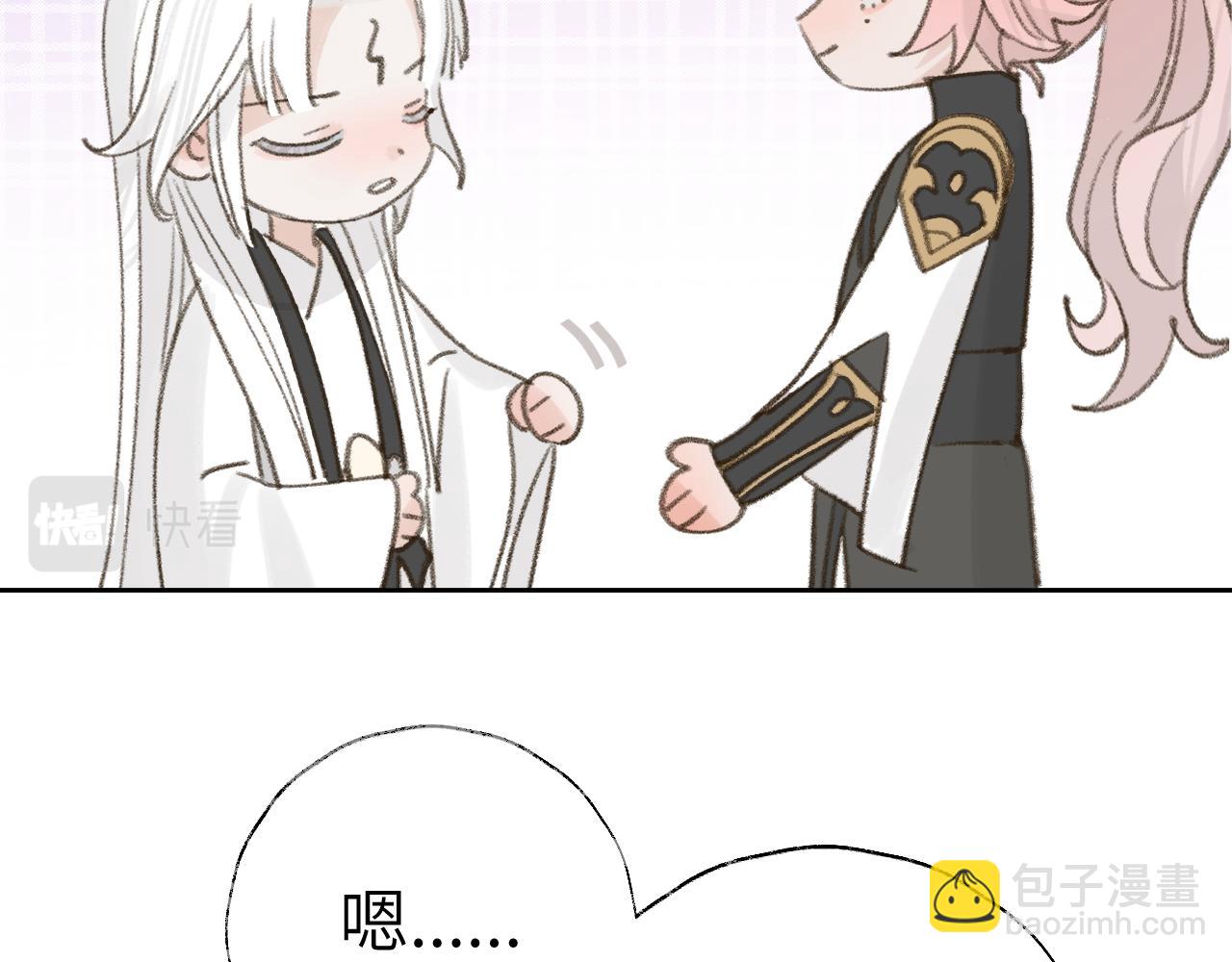 叫聲尊主我聽聽 - 第23話 可以叫你凜凜嗎(1/3) - 6