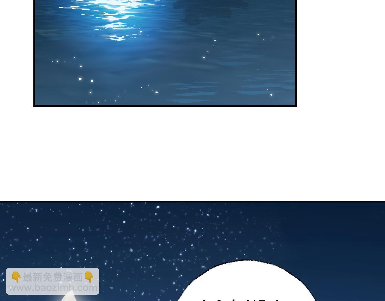 叫聲尊主我聽聽 - 第23話 可以叫你凜凜嗎(1/3) - 7